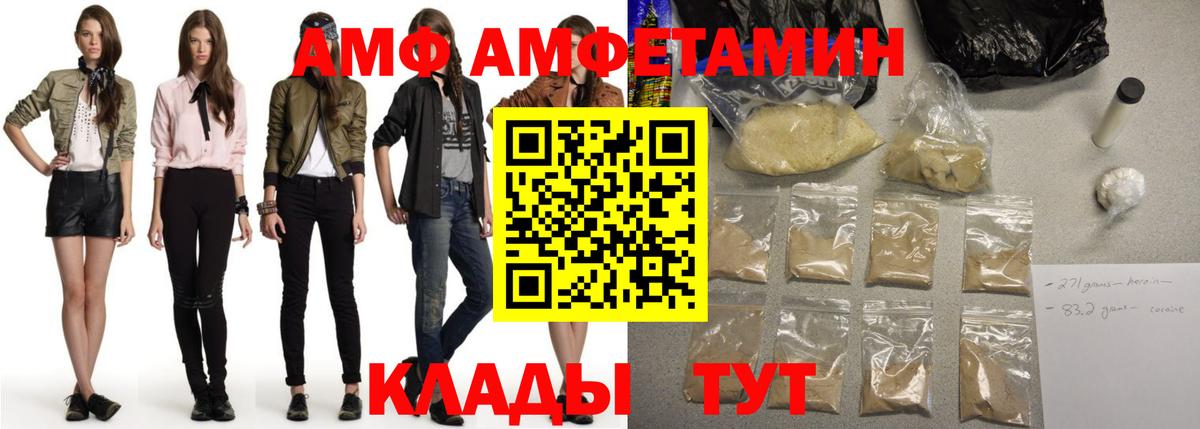 АМФ  Amphetamine 98%  Вход с VPN  Артёмовский 