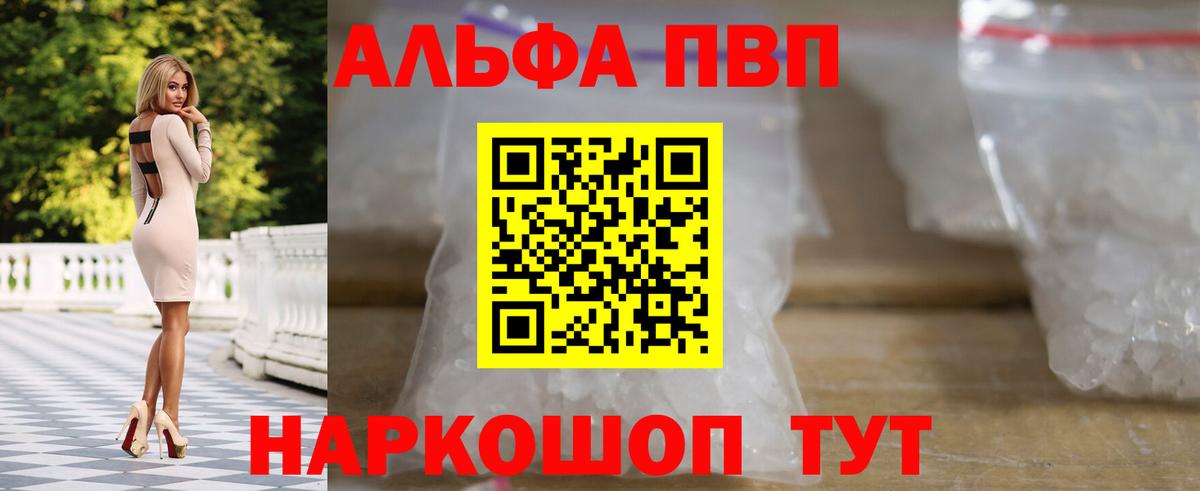 Alpha-PVP мука  APVP Crystall  Артёмовский 