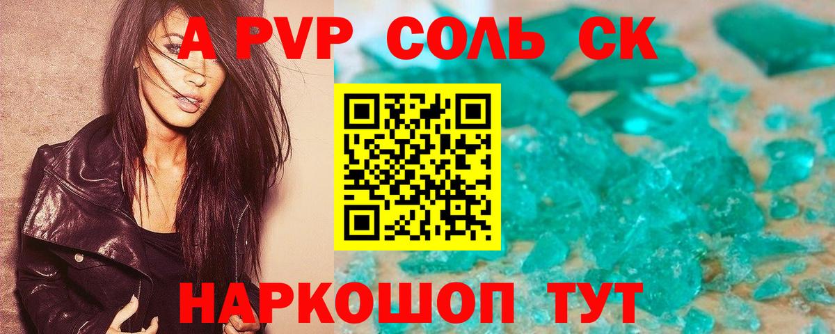 Альфа ПВП СК кристаллы  Артёмовский  МЕТАДОН  Гашиш  Наркошоп  Вход с VPN  МДМА  Меф МЯУ МЯУ кристаллы  Меф МЯУ МЯУ  Каннабис 