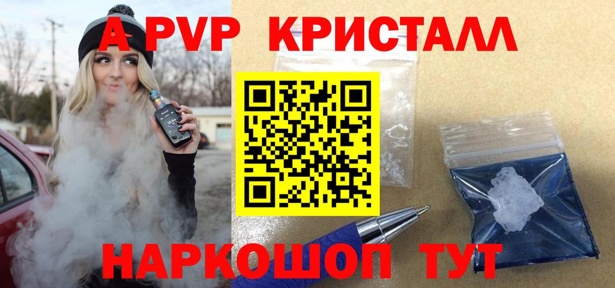 A PVP крисы CK Артёмовский