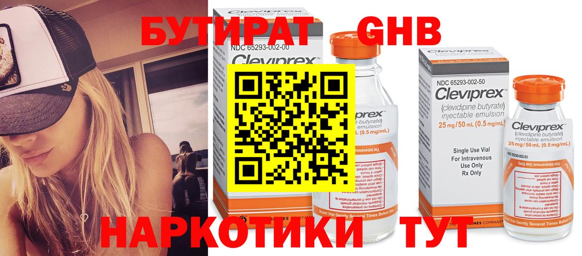 Артёмовский  БУТИРАТ Butirat  Вход с VPN 