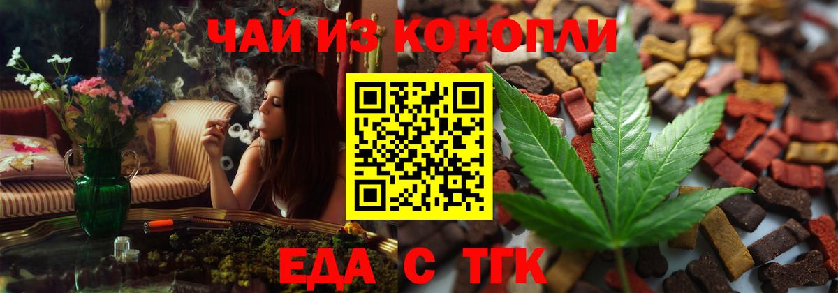 Артёмовский  Еда ТГК конопля  Вход с VPN 