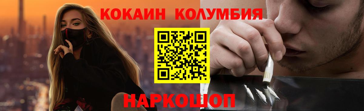 COCAIN  Артёмовский  КОКАИН 97%  Cocaine Columbia 