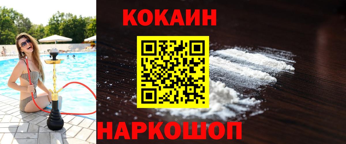 COCAIN  сколько стоит  Вход с VPN  Артёмовский  COCAIN VHQ  КОКАИН Боливия 