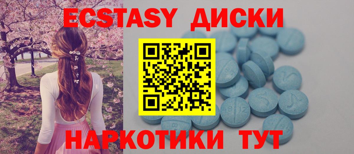 Экстази ешки  omg ССЫЛКА  Ecstasy Philipp Plein  Артёмовский  Экстази 