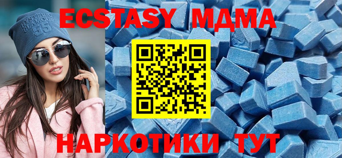 ЭКСТАЗИ 250 мг Артёмовский