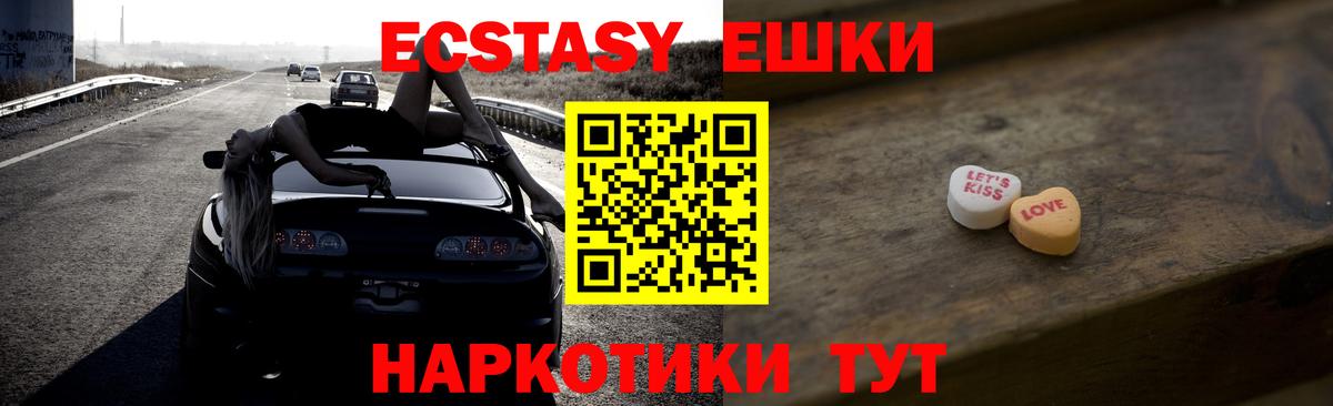 Ecstasy TESLA  Вход с VPN  Артёмовский  Ecstasy DUBAI 