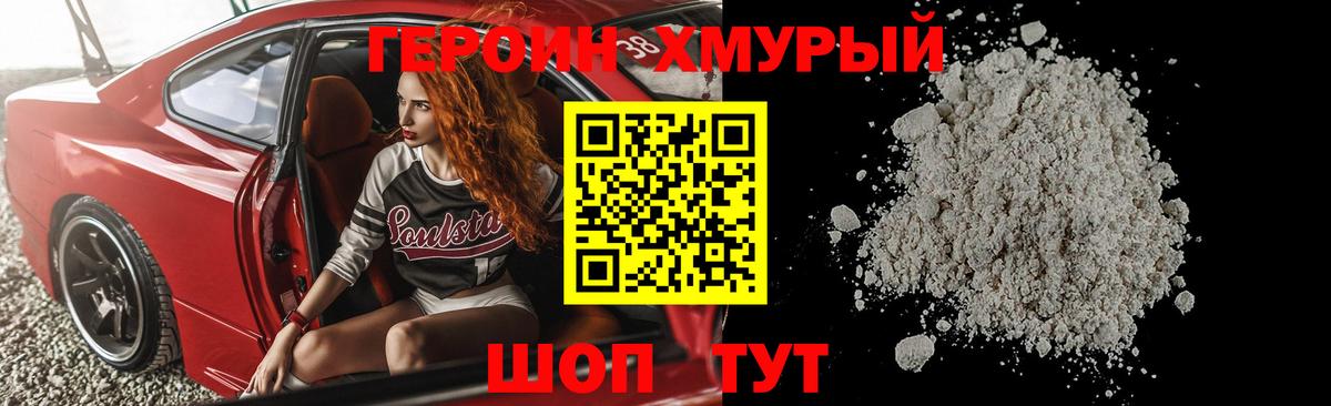 Артёмовский  ГЕРОИН VHQ  Вход с VPN 
