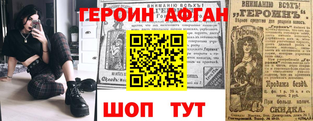 Героин герыч Артёмовский