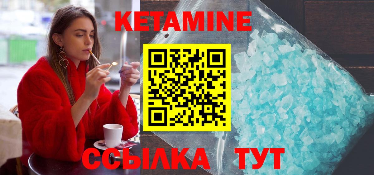 Кетамин ketamine  Артёмовский 