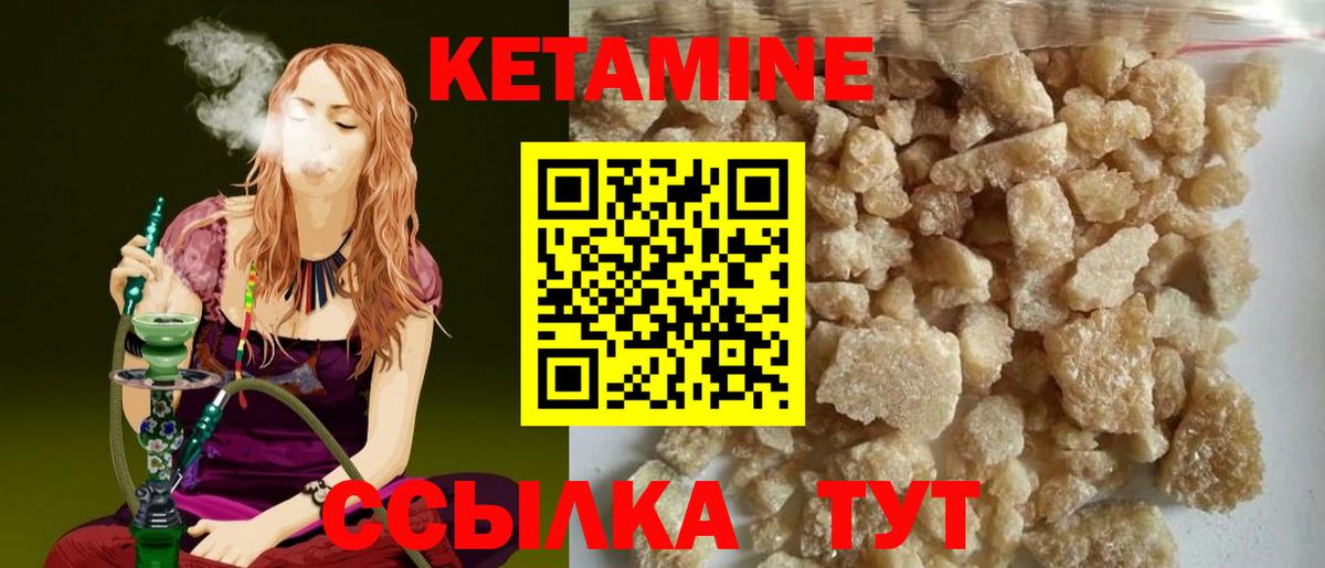 КЕТАМИН ketamine Артёмовский