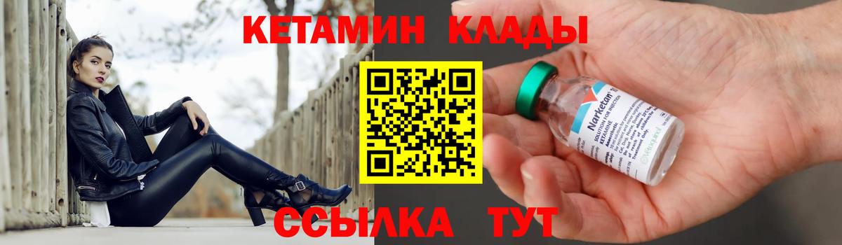КЕТАМИН ketamine  Вход с VPN  Артёмовский 