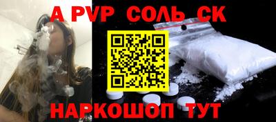 синтетический гашиш Балаково