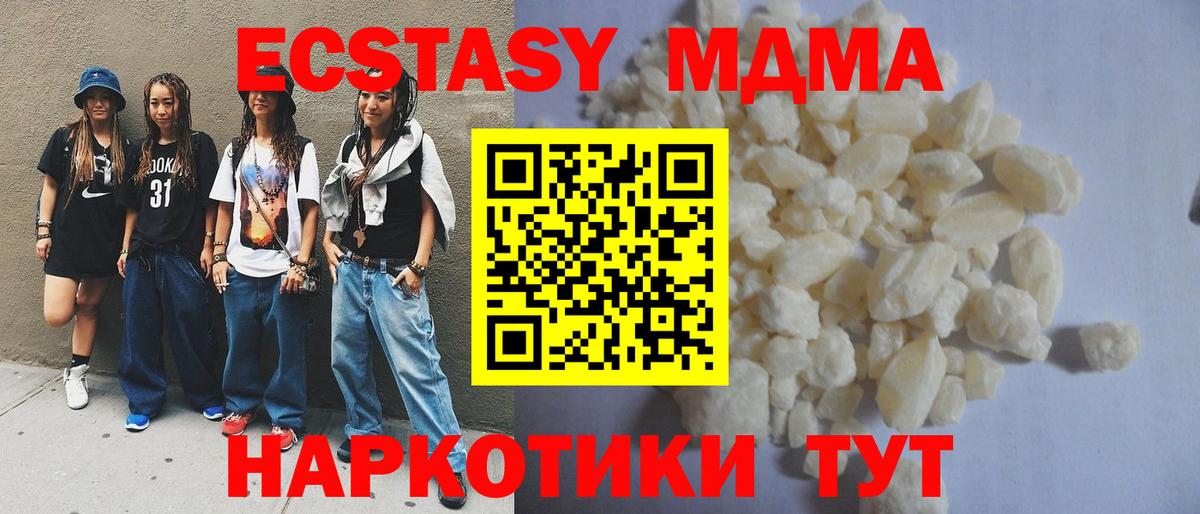 MDMA  MDMA молли  Артёмовский  МДМА кристаллы 