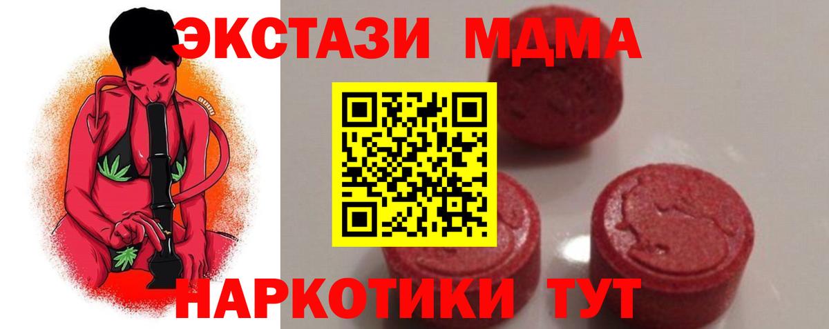 Артёмовский  MDMA crystal  МДМА молли  Вход с VPN 