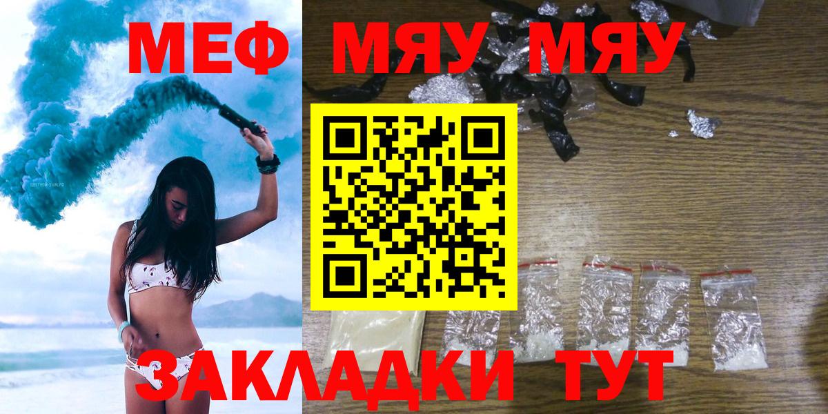 МЕФ мука Артёмовский
