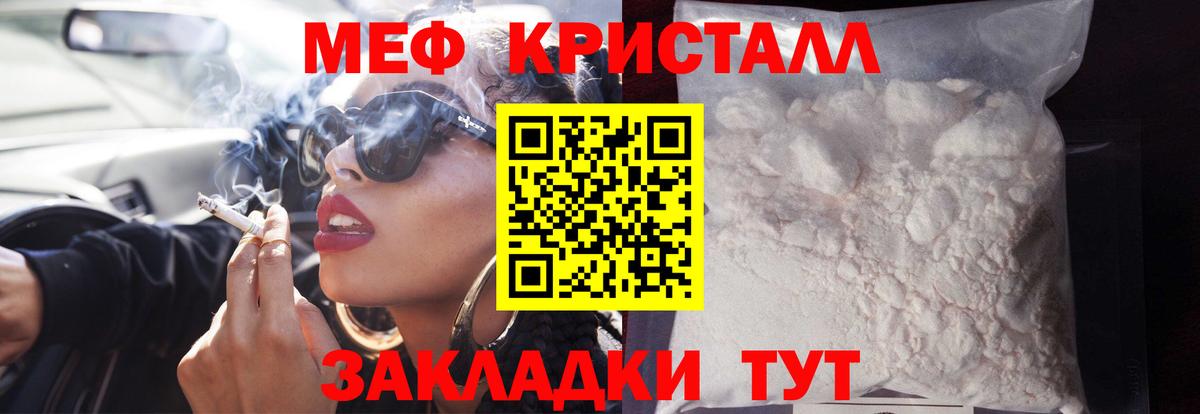 МЕФ  mega онион  Вход с VPN  Мефедрон VHQ  Артёмовский  МЯУ-МЯУ мяу мяу 