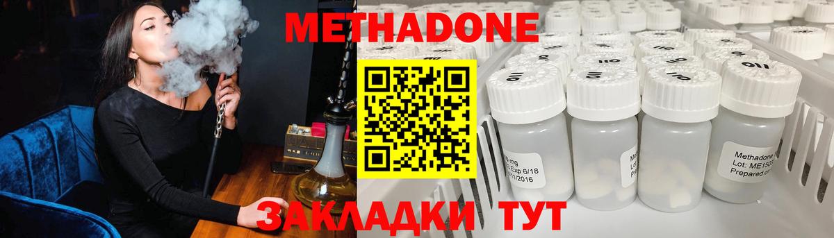 Артёмовский  МЕТАДОН мёд  Вход с VPN  Метадон мёд 