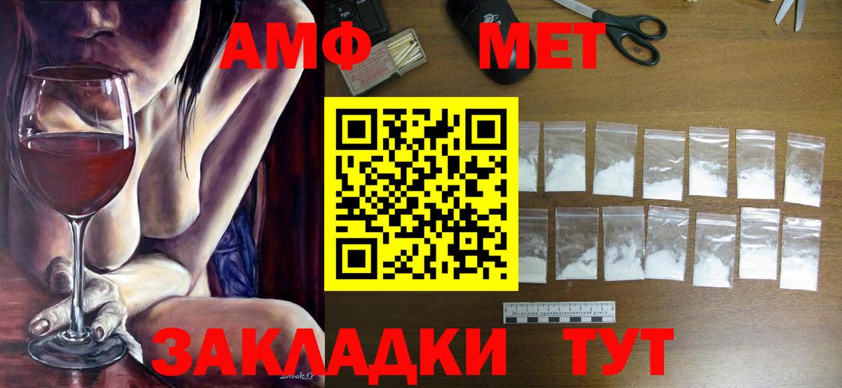 Метамфетамин винт  Артёмовский 
