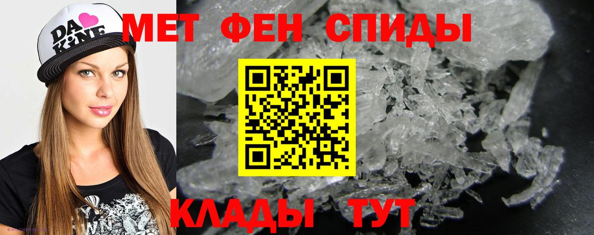 МЕТАМФЕТАМИН винт  Вход с VPN  Артёмовский 
