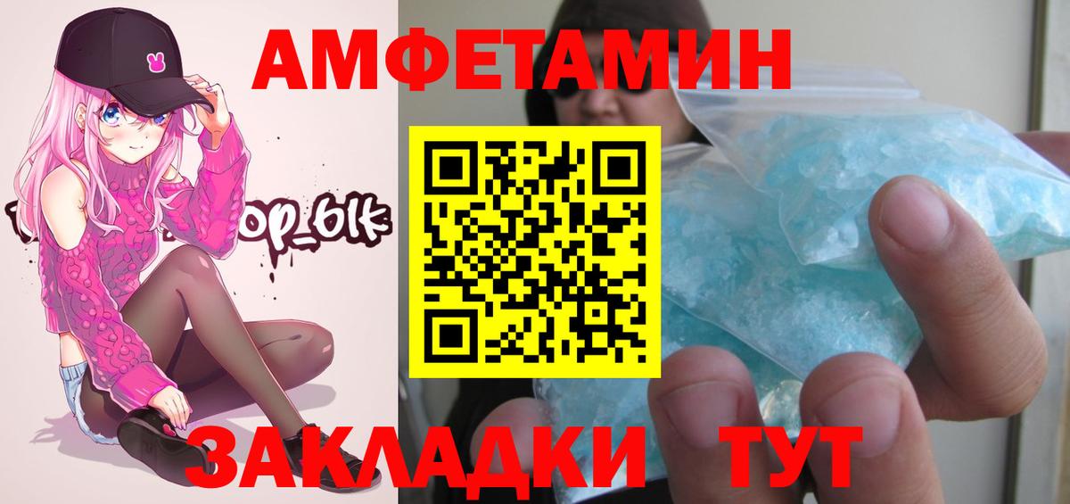 Метамфетамин пудра Артёмовский