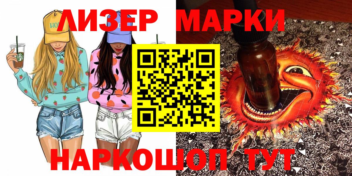 Марки NBOMe 1,8мг  Вход с VPN  Марки N-bome  Артёмовский  Марки NBOMe 1,8мг 
