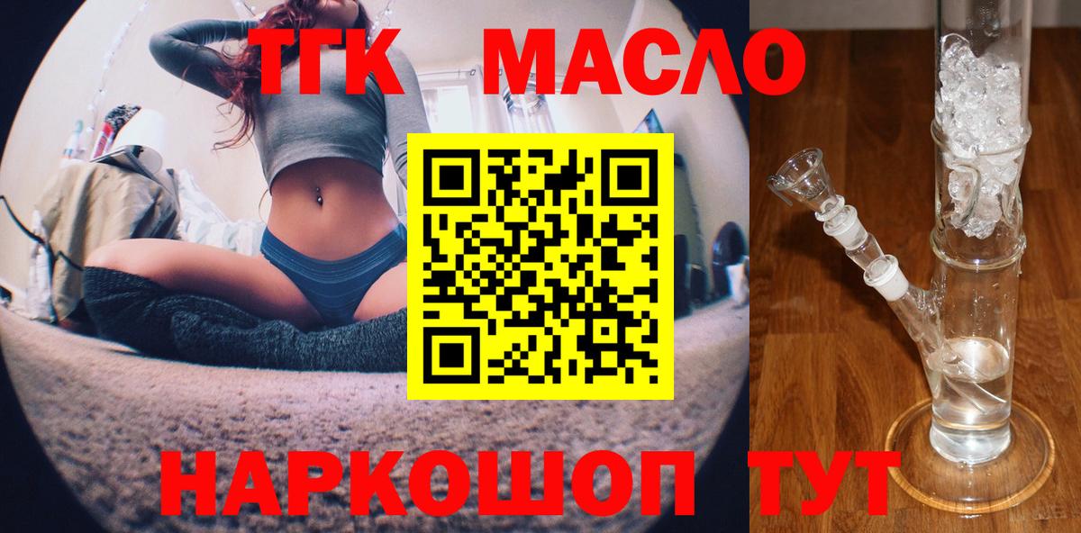 Артёмовский  Дистиллят ТГК гашишное масло  Вход с VPN 