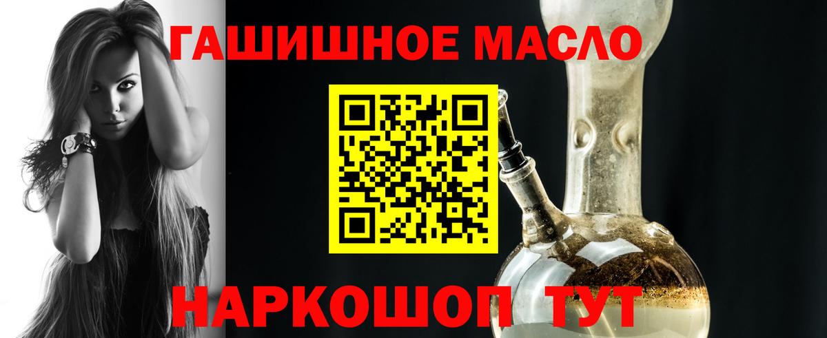 ТГК жижа Артёмовский